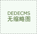 公司将通过研发新