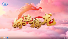 展现“强富美高”新江苏扶植新